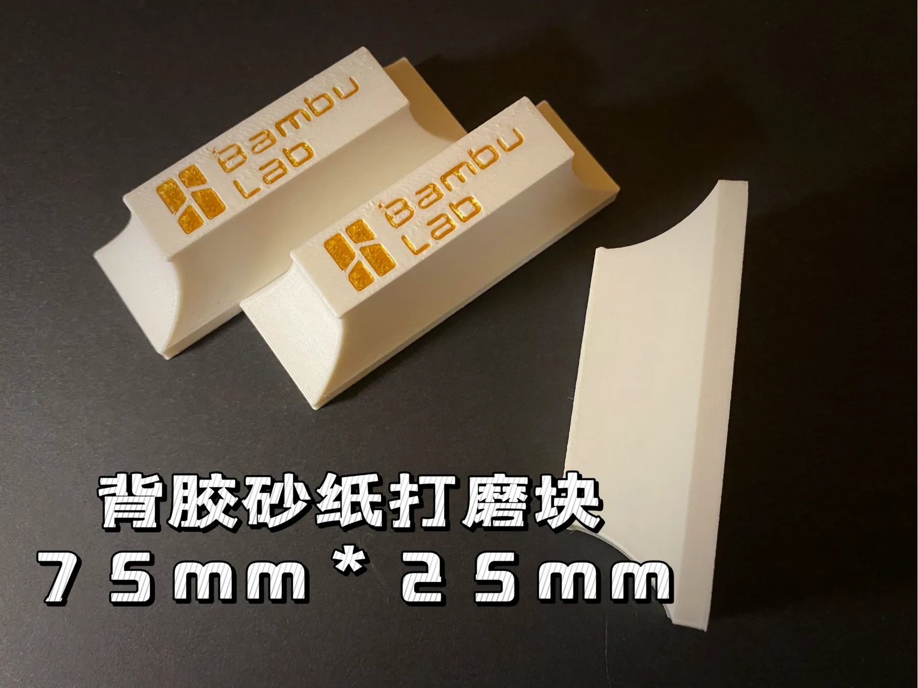 背胶砂纸 grinding block 打磨块 75mm*25mm 适用于 迪斯派背胶砂纸