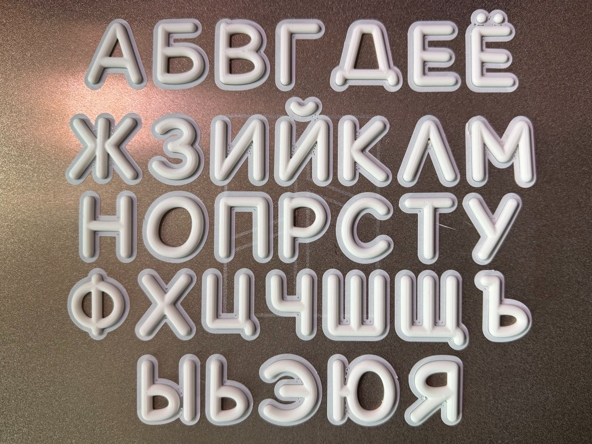 Russian Alphabet / Русский алфавит — 32 mm - 1