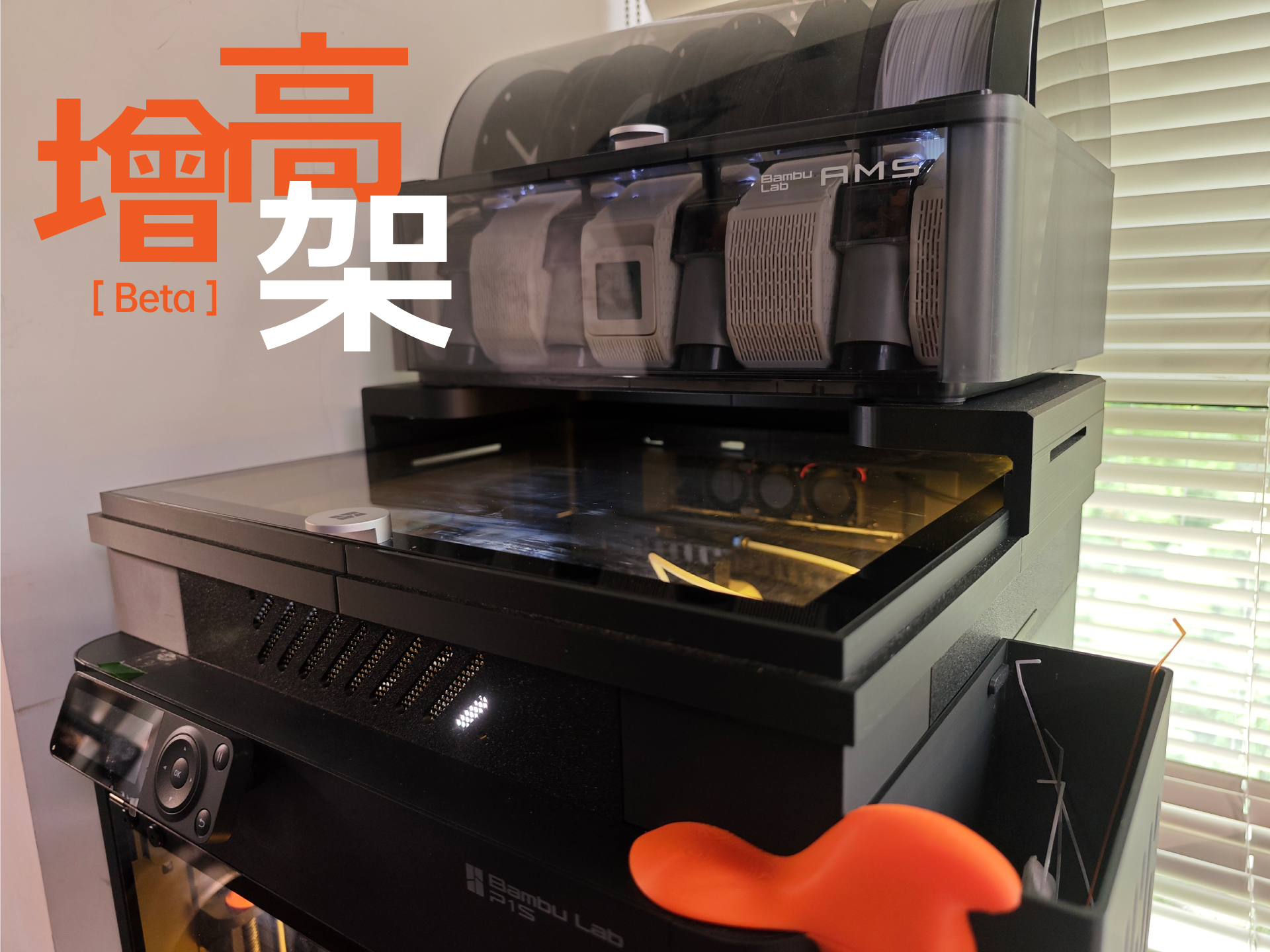 P1双层增高架