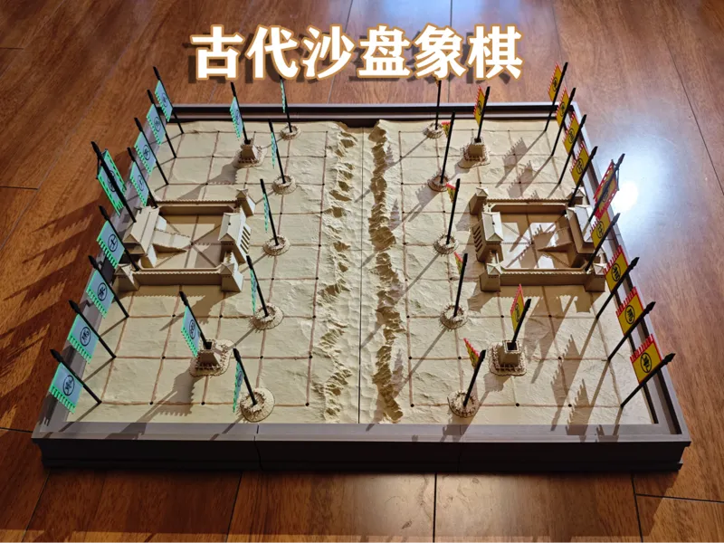 古代沙盘中国象棋