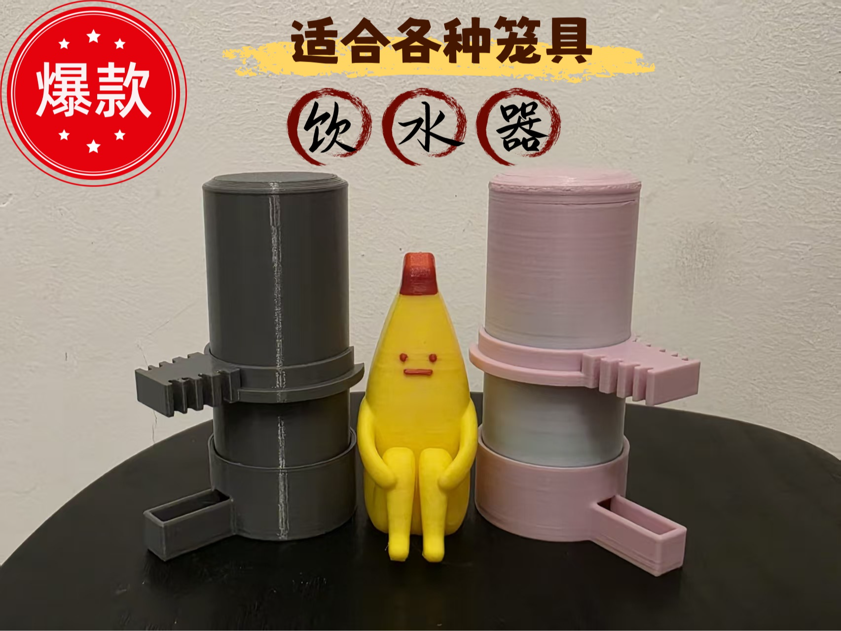 宠物饮水器（鹦鹉、玄风、虎皮等）