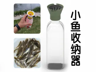 捕鱼器