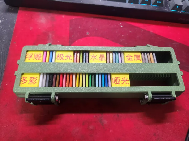 色卡收纳分类工具箱
