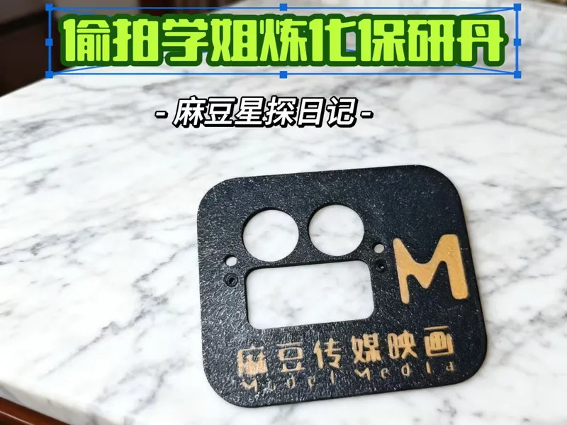 今天我就要拍学姐写真系列-----麻豆星探