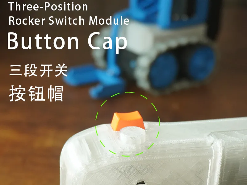 ButtonCap for cyber brick 遥控器配件