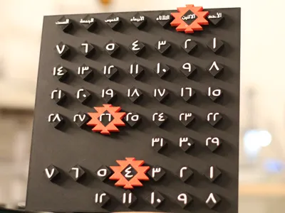 Al-Sadu Calendar