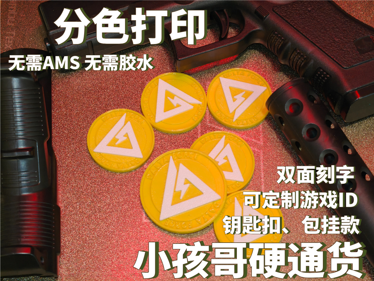 三角洲行动金币哈夫币三角洲游戏币|小孩哥硬通货|可定制游戏ID|哈夫币