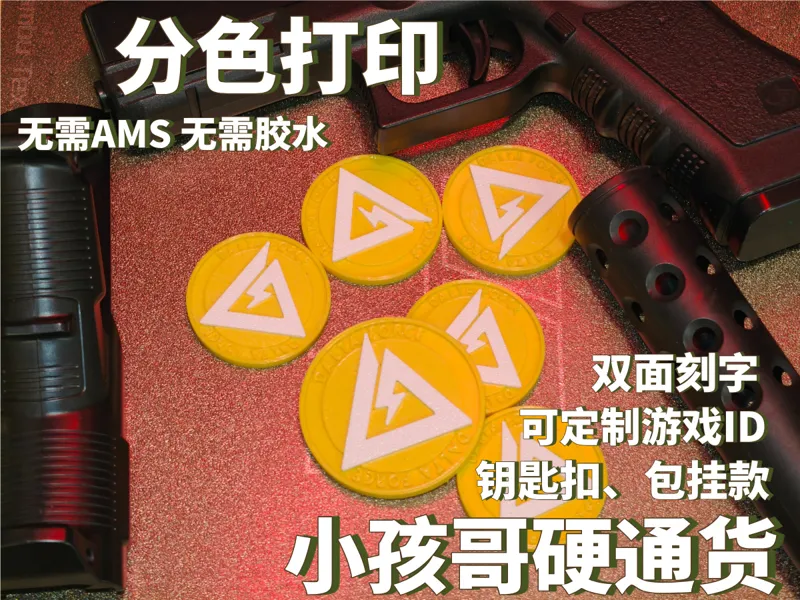 三角洲行动金币哈夫币三角洲游戏币|小孩哥硬通货|可定制游戏ID|哈夫币
