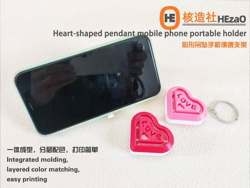 心形吊坠手机支架Heart-shaped pendant mobile phone holder 