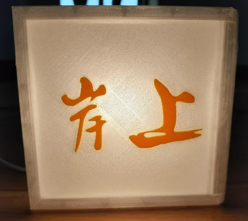 上岸 shangan-by huluobo