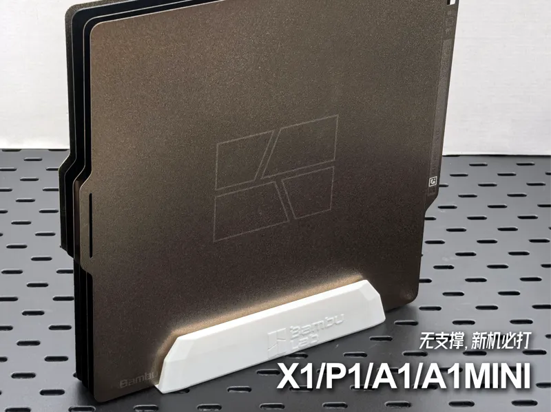 打印板支架V2-5插槽-X1/P1/A1/A1mini适用