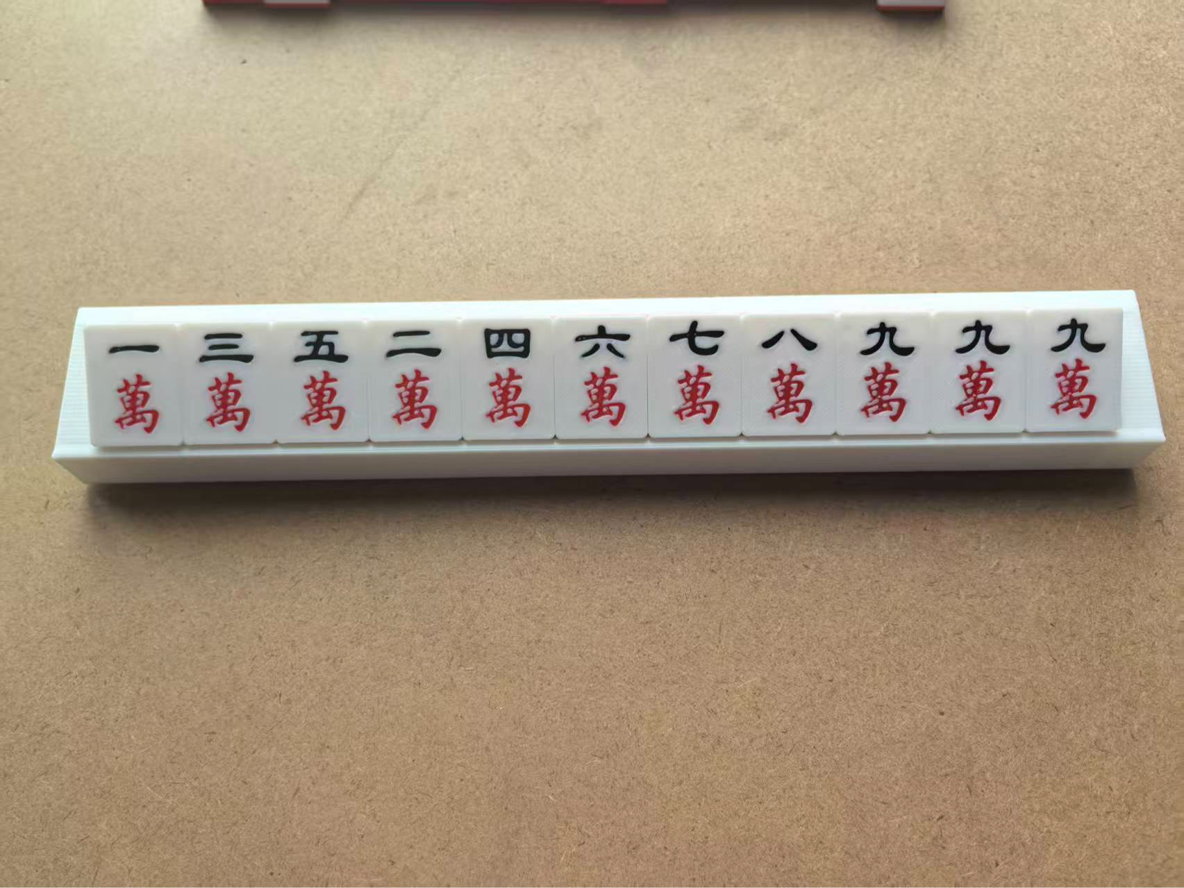 【国潮麻将停车牌】3D打印定制车位号牌 个性创意防丢号码牌 麻将风车牌