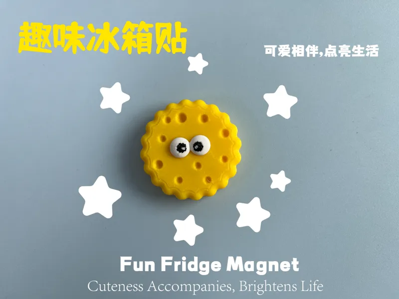趣味冰箱贴