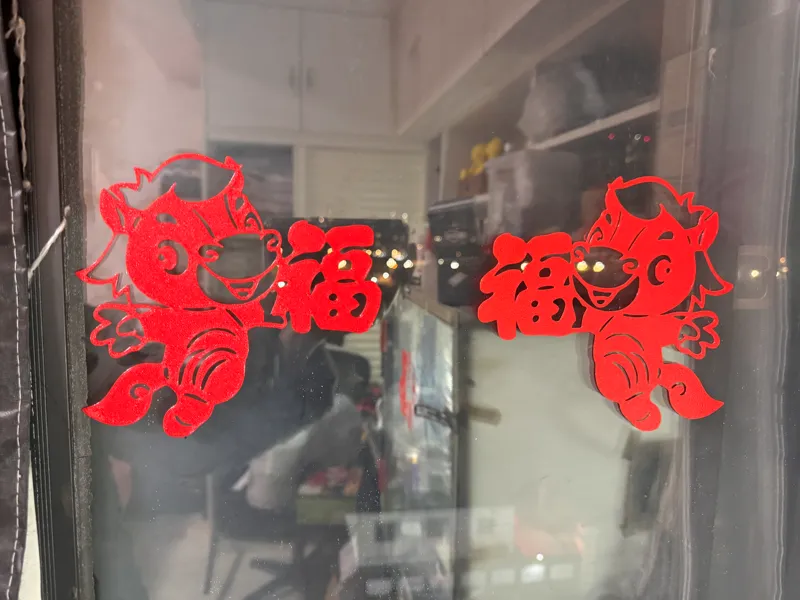 2026马年送富 左右生肖马剪纸 新年窗花