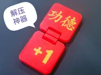 一板三个 顶部熨烫