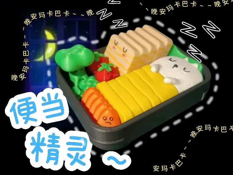 Bento Fairy - Free 3D Print Model - MakerWorld
