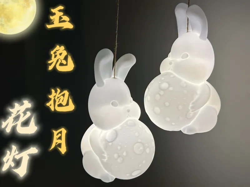玉兔抱月花灯