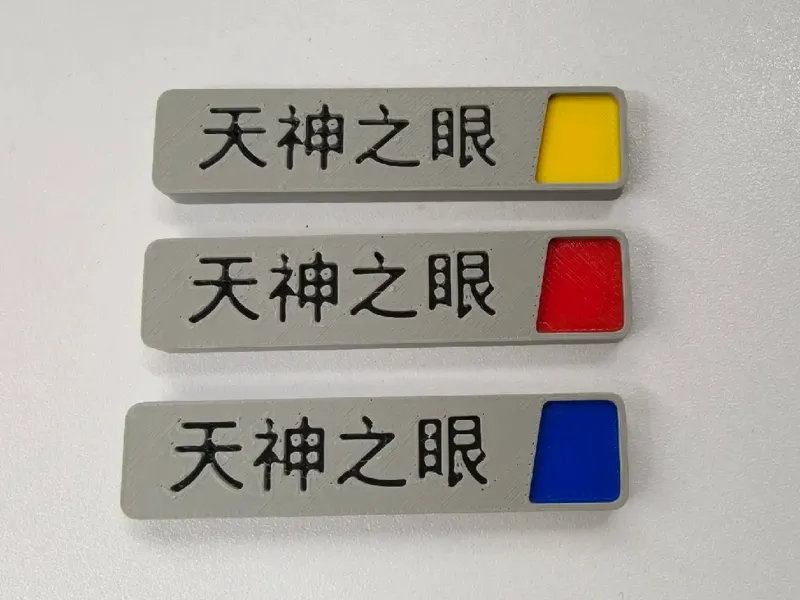 比亚迪天神之眼 BYD
