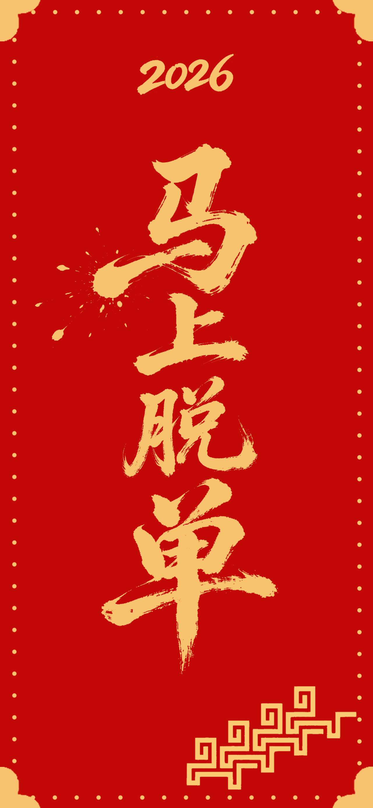 Miniatura 4 do modelo 3D 2026马年红包 马上有钱