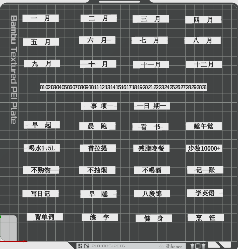 Miniatura 5 do modelo 3D 【自律打卡神器】月计划、年计划打卡神器，J人必备神器