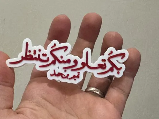 Qatar National Day Slogan keychain 3 styles