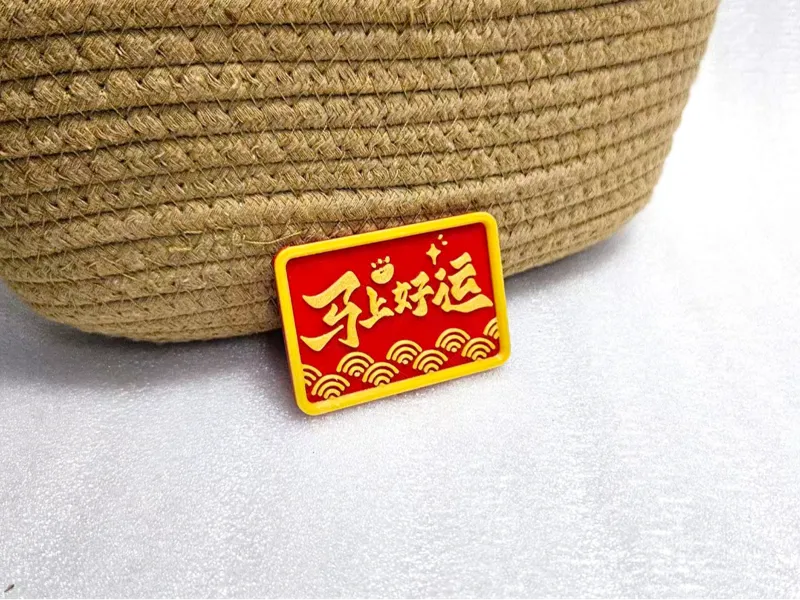 马上好运 挂件装饰
