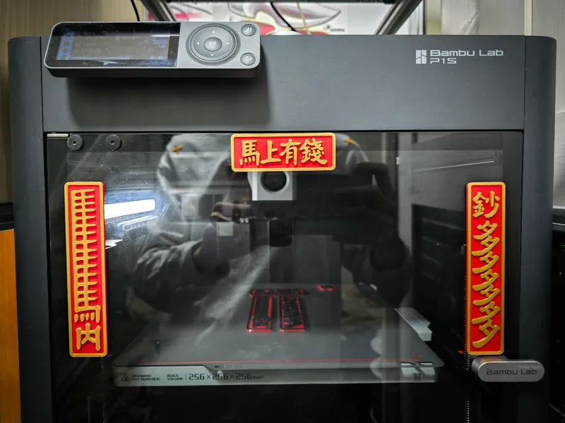 马上有钱(马马马内 钞多多多!)迷你对联