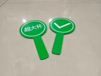 代言小牌子
