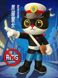 黑猫警长17cm—A1系列打这个