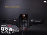 SF-1V 破空级据点攻击舰
