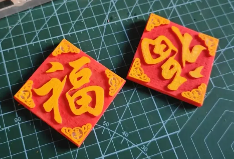 福到了冰箱磁吸贴（下载点赞2025发大财）