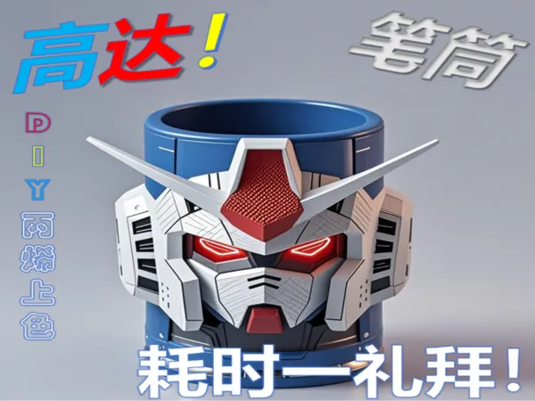 https://makerworld.bblmw.com/makerworld/model/USe90d74cbd3206e/design/2025-06-05_aec825c33646a8.png