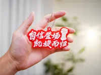 自信登场 凯旋而归