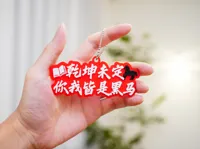 乾坤未定 你我皆是黑马
