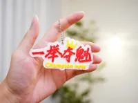 一举夺魁