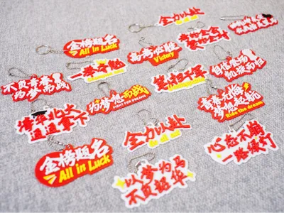 3D Embossed Backpack Charm Keychain for College and High School Entrance Exams - Inspirational Cheer Decoration