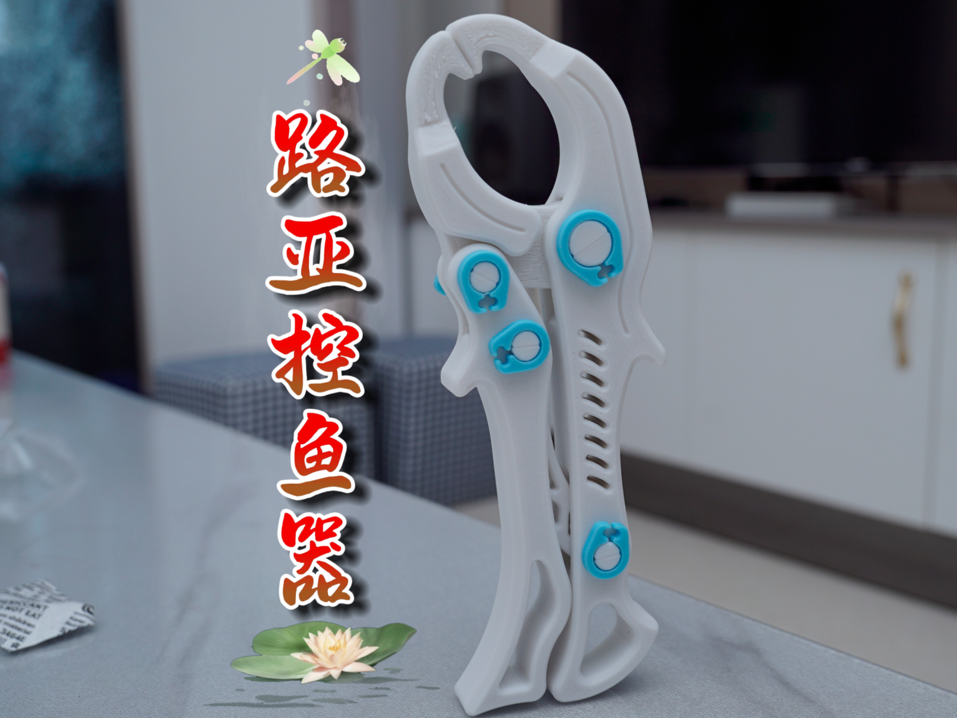 Miniatura 1 do modelo 3D 路亚控鱼器 ｜购物袋提手｜无五金｜结实可靠