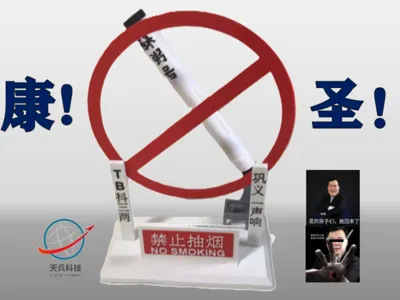 Test Run Becomes Maiden Flight—Tianlong No. 3 Abstract Art: No Smoking
