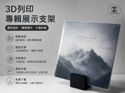 Album Display Stand
