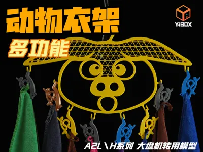 YIBOX - Multi-functional Animal Hanger - A2L\H Series Compatible