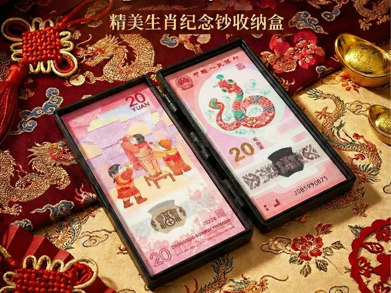 一体打印生肖纪念钞收纳盒/马年纪念钞/蛇年纪念超/龙年纪念钞/龙钞蛇钞马钞收纳盒/生肖纪念币收纳盒