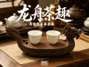 Dragon Boat Shaped Desktop Tea Tray - Dragon Boat Tea Fun - Great Item for Tea Drinking