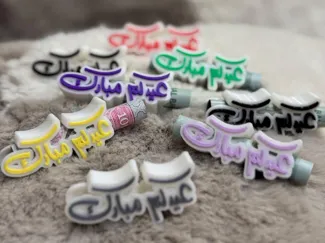 EID MUBARAK