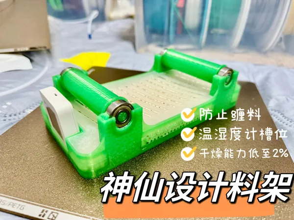 https://makerworld.bblmw.com/makerworld/model/USe9f83fc734b4cb/design/2024-02-19_82ed50e601a87.jpg