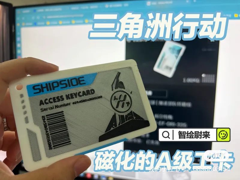 三角洲行动-磁化的A级工卡