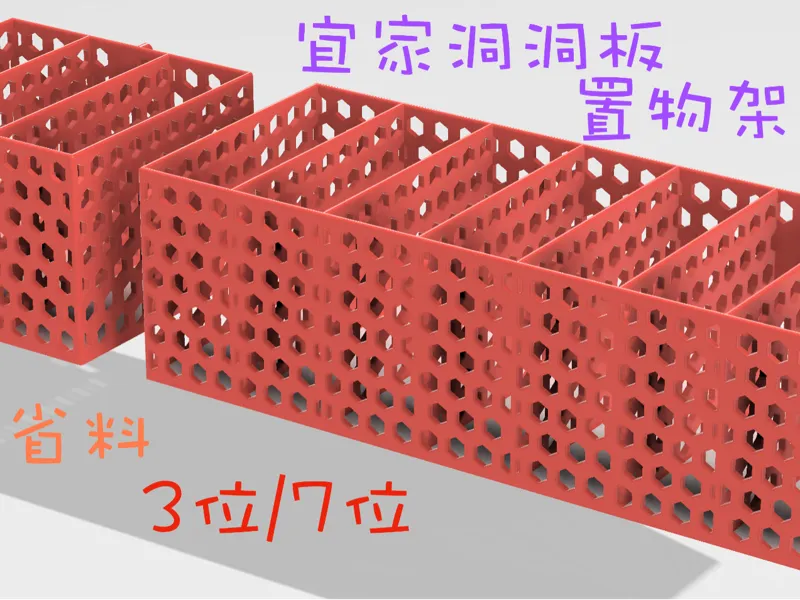 充电宝置物架 (适配宜家IKEA Skadis洞洞板)