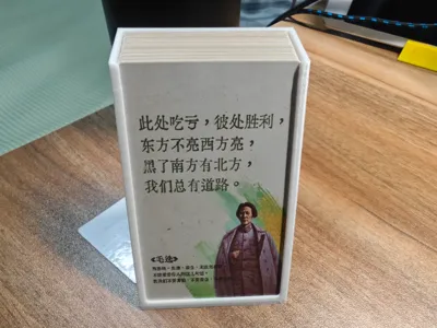 Instructor Quote Cards (55 cards) Display Stand