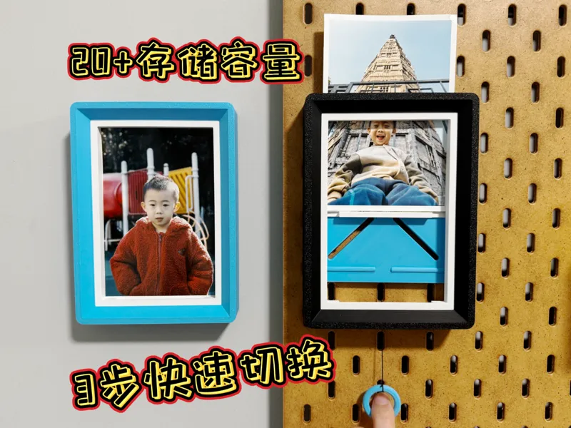 机械相框——实现电子相框核心功能（米家6寸相纸）