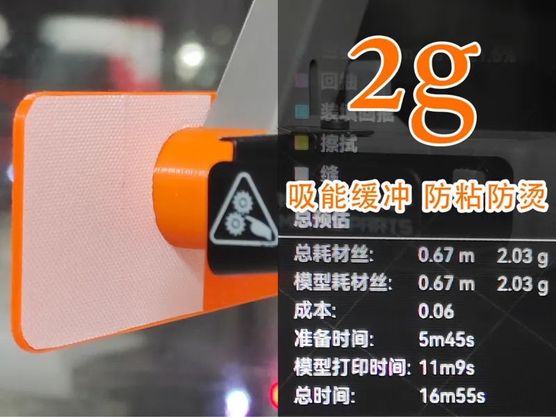A1/A1mini 超轻超薄 竹屎挡板 防烫防粘 吸能缓冲 废料导向板 