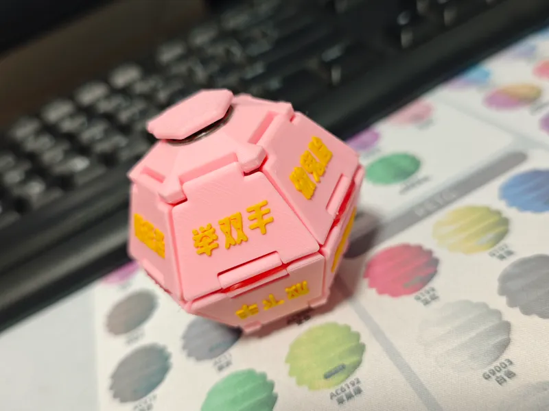 按压旋转球大冒险